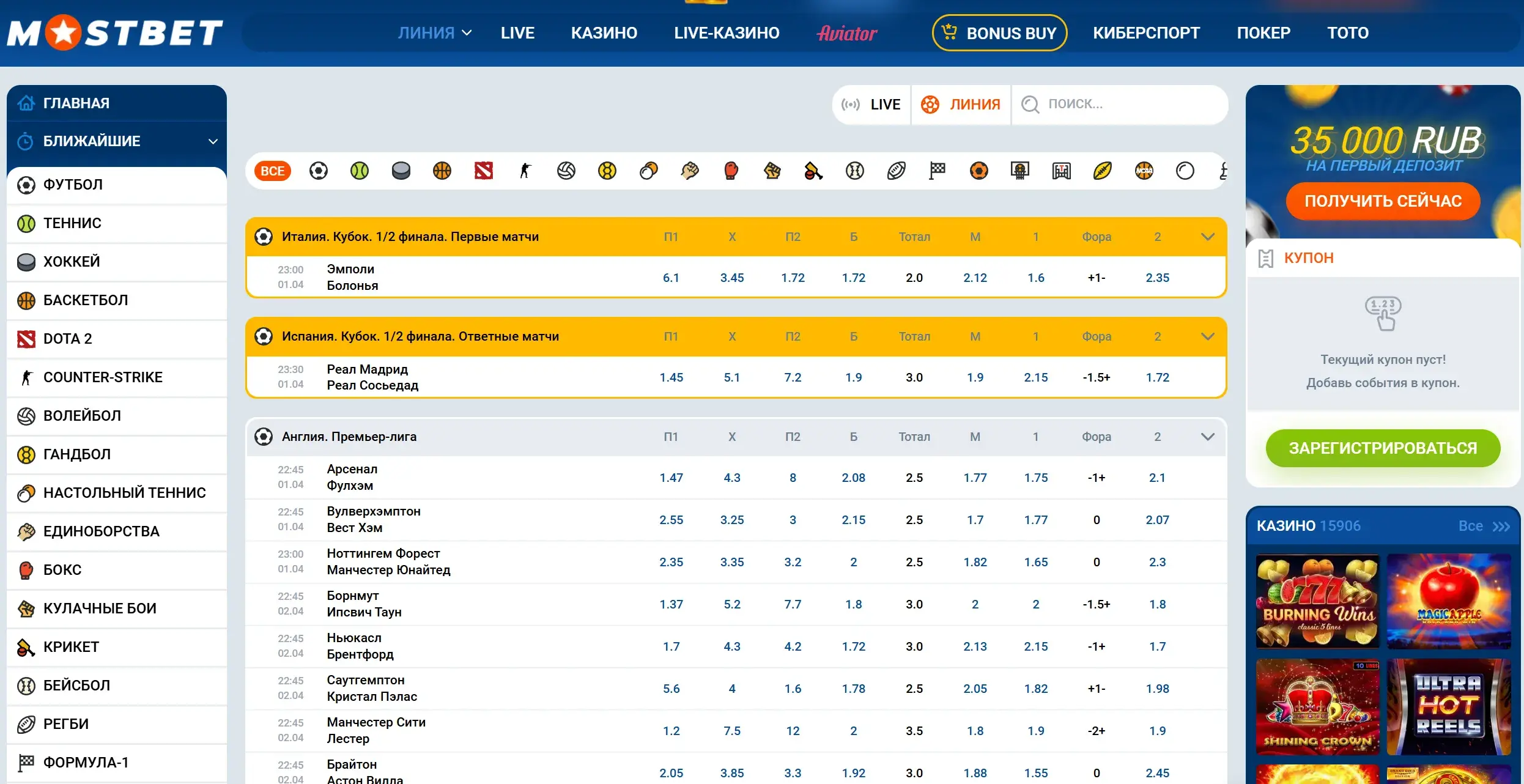 Mostbet Киргизия - Ставки в mostbet: практическая